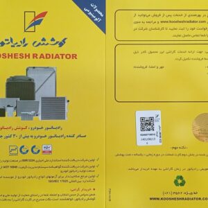 رادياتور آب ال 90 قديم